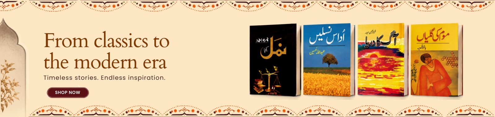 Urdu Books